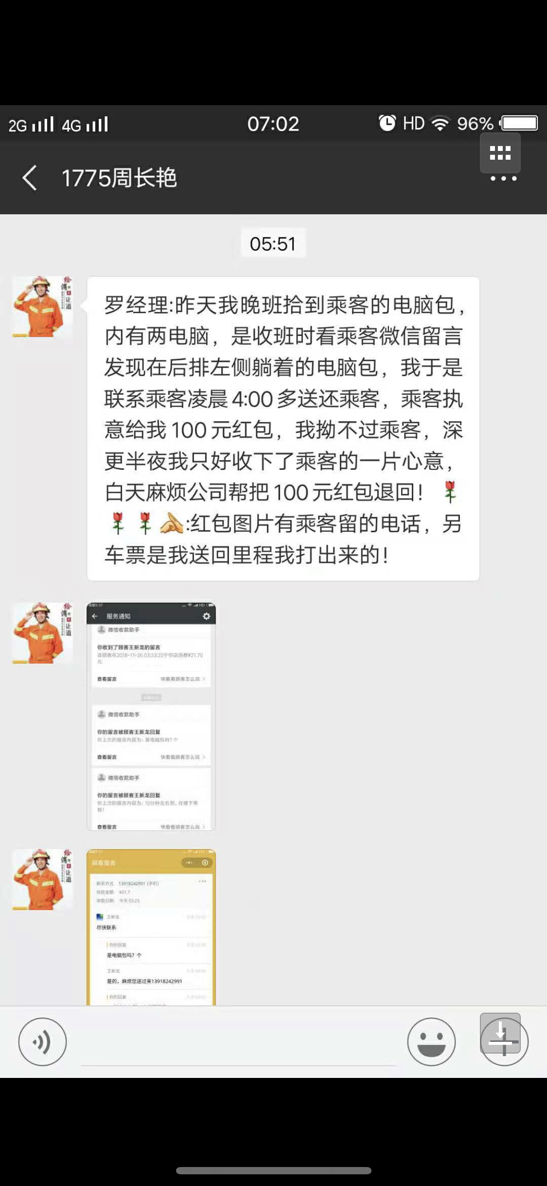 微信圖片_20181126163449.png 微信圖片_20181126163449.png