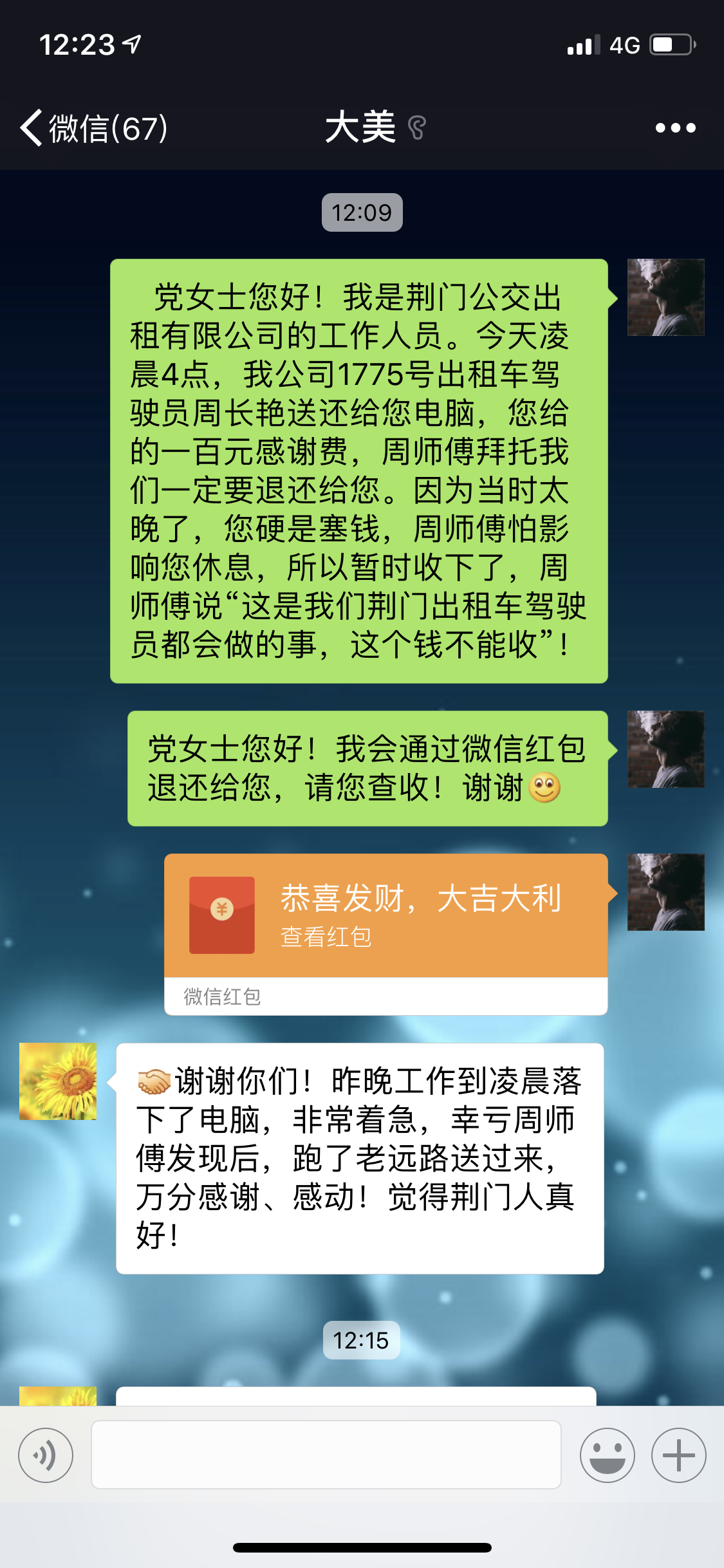 微信圖片_20181126163439.png 微信圖片_20181126163439.png