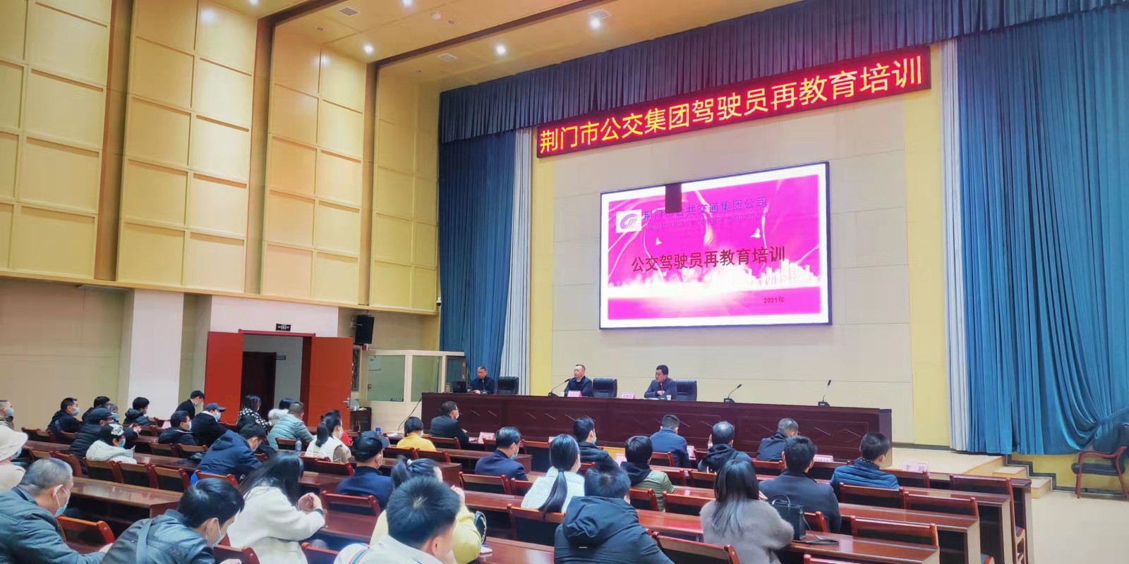 11月29日，公交駕駛員再教育培訓(xùn)班開班，圖第一期培訓(xùn)班現(xiàn)場(chǎng) (2).jpg